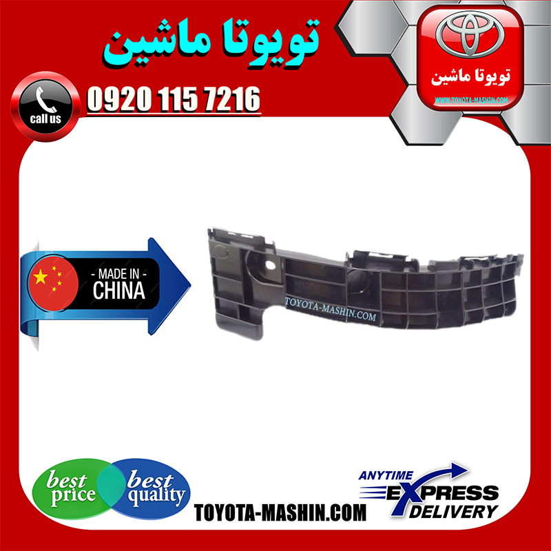 RX350 2010 CHINA=52155-48031-1 براکت وسط سپر عقب لکسوس RX350 مدل 2010-2013 برند تجاری ساخت چین در فروشگاه تویوتا ماشین مرکز فروش قطعات یدکی تویوتا و لکسوس با تضمین اصالت کالا و بهترین قیمت و ارسال سریع