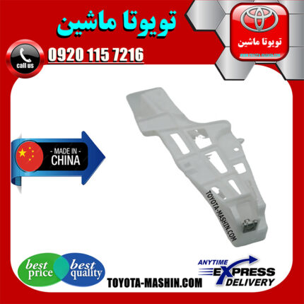 براکت پایین سپر عقب لکسوس RX350 مدل 2010-2013 برند تجاری ساخت چین در فروشگاه تویوتا ماشین مرکز فروش قطعات یدکی تویوتا و لکسوس با تضمین اصالت کالا و بهترین قیمت و ارسال سریع