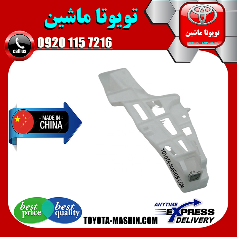 RX350 2010 CHINA=52565-48020-1 براکت پایین سپر عقب لکسوس RX350 مدل 2010-2013 برند تجاری ساخت چین در فروشگاه تویوتا ماشین مرکز فروش قطعات یدکی تویوتا و لکسوس با تضمین اصالت کالا و بهترین قیمت و ارسال سریع
