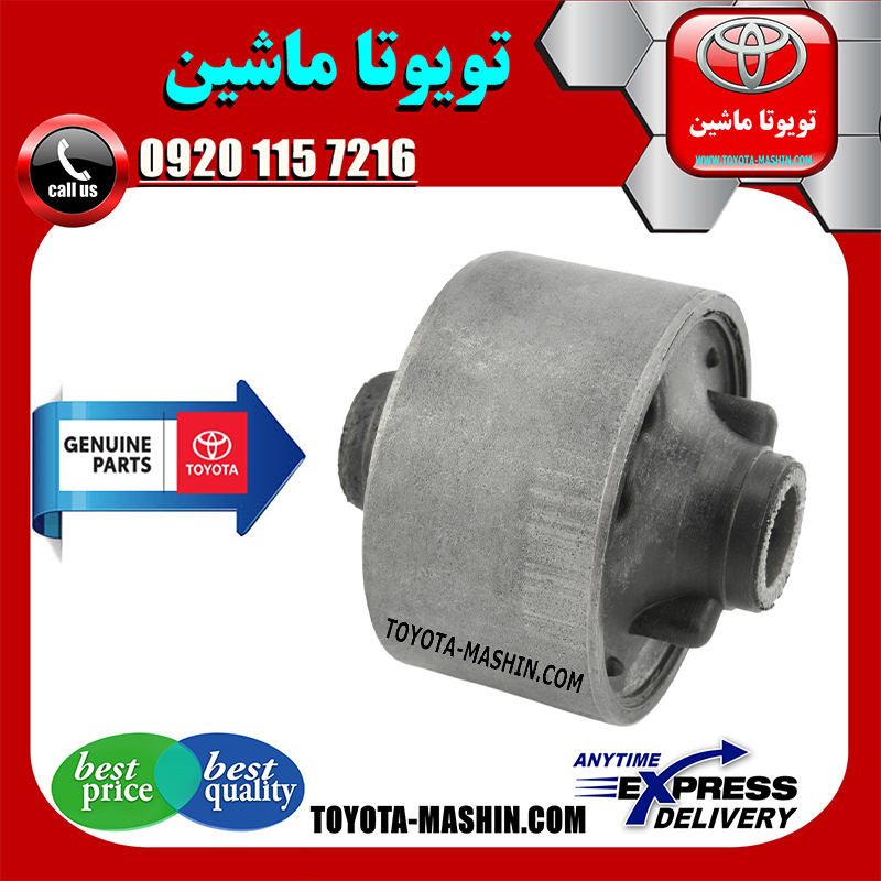 CAMRY 2005 OEM=48655-07020-1 بوش طبق اصلی تویوتا کمری 2005-2006 برند شرکتی تویوتا جنیون در فروشگاه تویوتا ماشین مرکز فروش قطعات یدکی تویوتا و لکسوس با تضمین اصالت کالا و بهترین قیمت و ارسال سریع