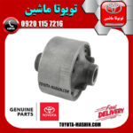 بوش طبق بزرگ تویوتا کمری 2005-2006 برند شرکتی تویوتا جنیون در فروشگاه تویوتا ماشین
