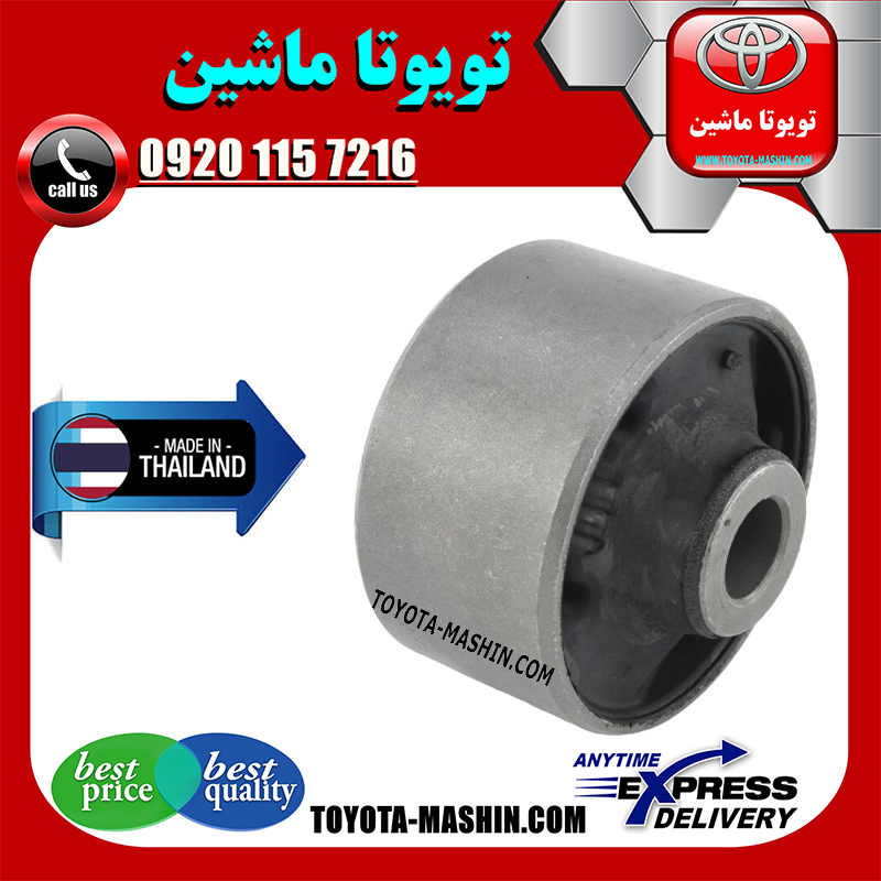 RAV4 2014 THAILAND=48068-42051-B-1 بوش طبق پایین تویوتا راوفور 2014-2017 برند تجاری ساخت تایلند در فروشگاه تویوتا ماشین مرکز فروش قطعات یدکی تویوتا و لکسوس با تضمین اصالت کالا و بهترین قیمت و ارسال سریع