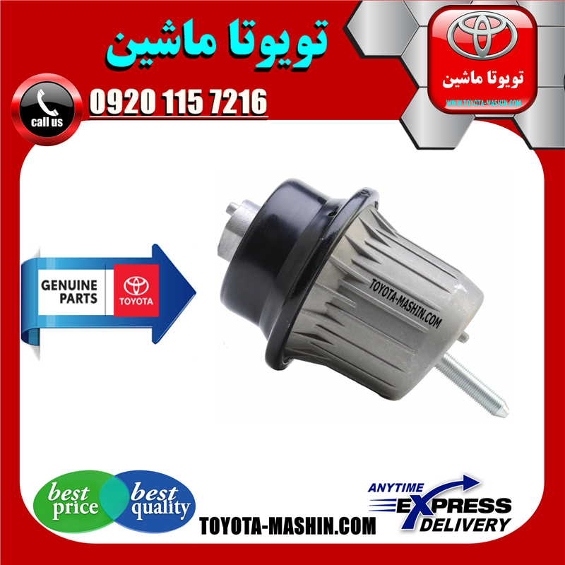 LEXUS IS300 OEM=12361-31201-11 دسته موتور اصلی لکسوس IS300 مدل 2009-2012 برند شرکتی تویوتا جنیون در فروشگاه تویوتا ماشین مرکز فروش قطعات یدکی تویوتا و لکسوس