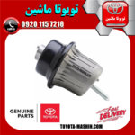 دسته موتور اصلی لکسوس IS300 مدل 2009-2012 برند شرکتی تویوتا جنیون در فروشگاه تویوتا ماشین مرکز فروش قطعات یدکی تویوتا و لکسوس