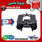 دسته گیربکس اصلی لکسوس IS300 مدل 2009-2012 برند شرکتی تویوتا جنیون در فروشگاه تویوتا ماشین مرکز فروش قطعات یدکی تویوتا و لکسوس