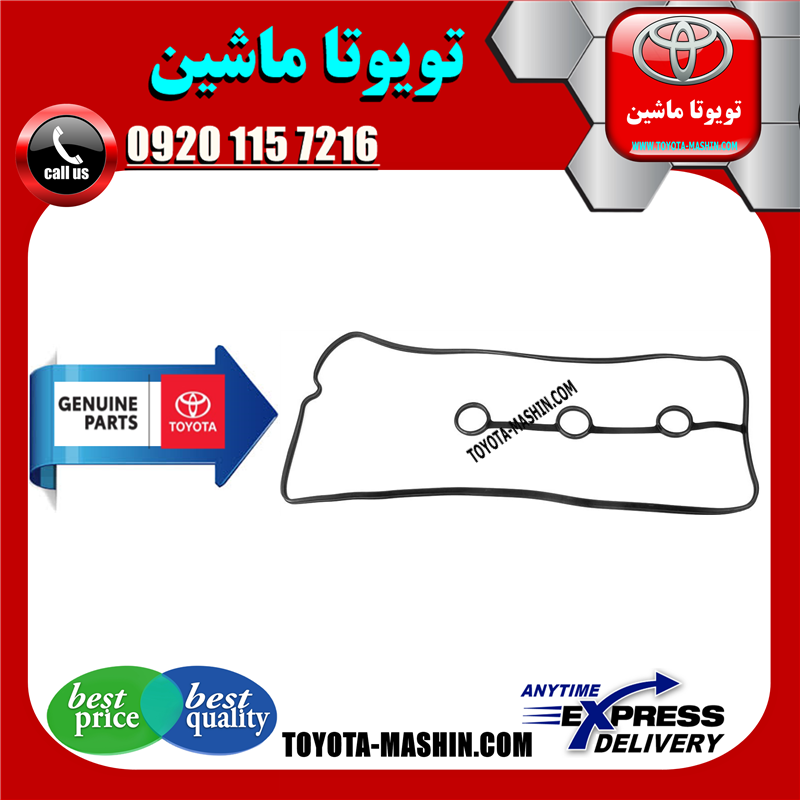 PRADO 2005 OEM=11213-31030-21 واشر درب سوپاپ تویوتا پرادو 6 سیلندر 2005-2009 برند شرکتی تویوتا جنیون در فروشگاه تویوتا ماشین مرکز فروش قطعات یدکی تویوتا و لکسوس