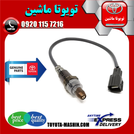 سنسور اکسیژن بالا تویوتا اریون 2008-2010 برند شرکتی تویوتا جنیون در فروشگاه تویوتا ماشین مرکز فروش قطعات یدکی تویوتا و لکسوس