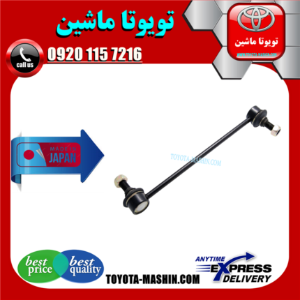 میل موجگیر عقب تویوتا کمری 2006-2005 برند تجاری ساخت ژاپن در فروشگاه تویوتا ماشین مرکز فروش قطعات یدکی تویوتا و لکسوس