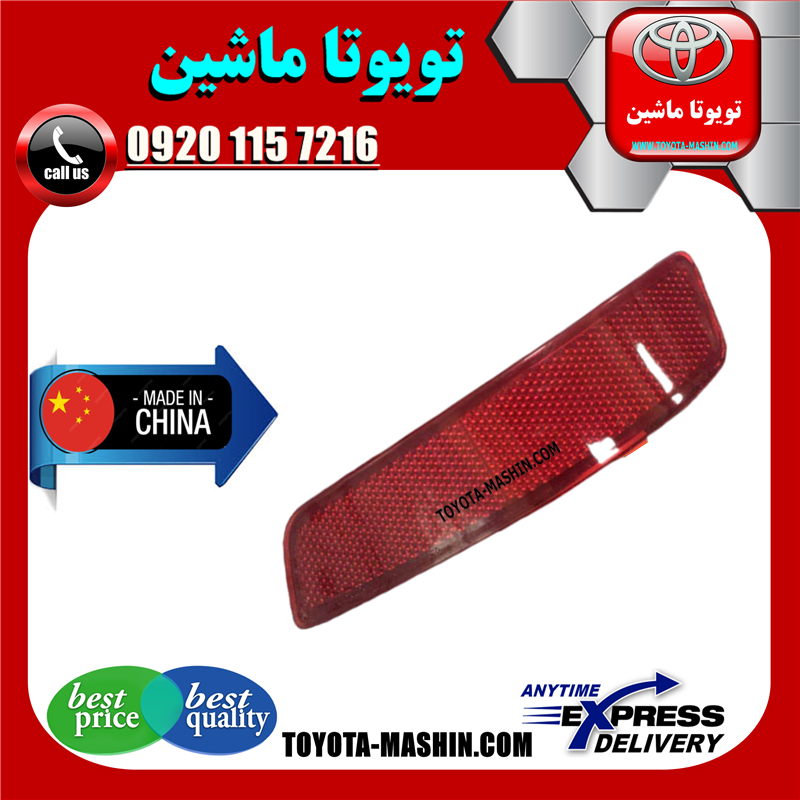 COROLLA 2014 CHINA=81910-02180-31 شبرنگ سپر تویوتا کرولا 2014-2015 برند تجاری ساخت چین در فروشگاه تویوتا ماشین مرکز فروش قطعات یدکی تویوتا و لکسوس