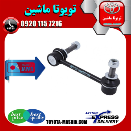 میل موجگیر جلو تويوتا FJ کروز برند تجاری ساخت ژاپن در فروشگاه تویوتا ماشین مرکز فروش قطعات یدکی تویوتا و لکسوس