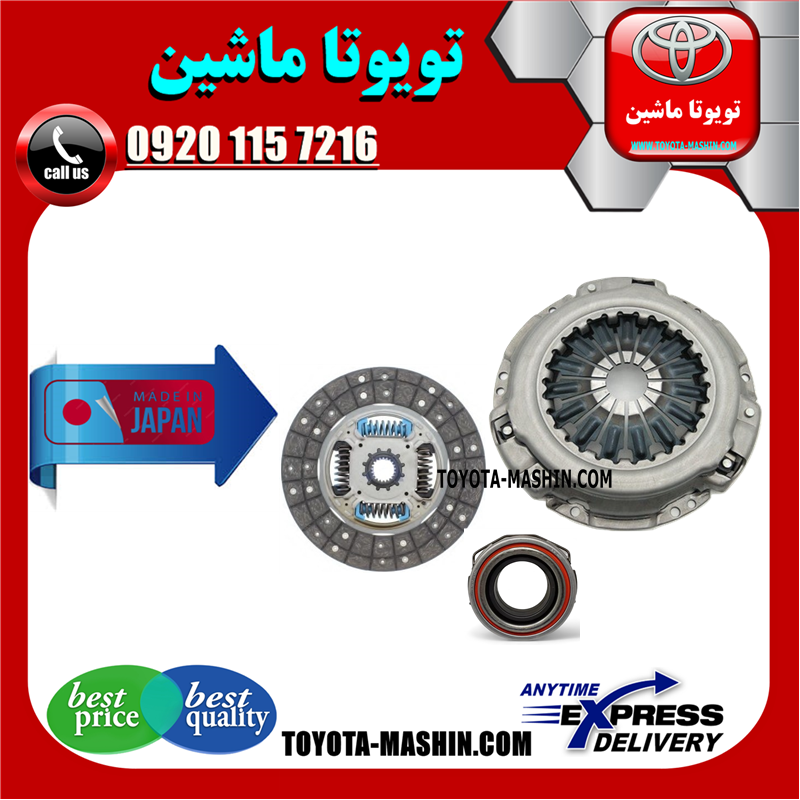 HILUXE 2016 JAPAN=31210-41 کیت کلاچ تویوتا هایلوکس 2016-2019 برند تجاری ساخت ژاپن در فروشگاه تویوتا ماشین مرکز فروش قطعات یدکی تویوتا و لکسوس