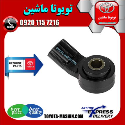 سنسور ناک لکسوس RX350 مدل 2008-2007 برند شرکتی تویوتا جنیون در فروشگاه تویوتا ماشین مرکز فروش قطعات یدکی تویوتا و لکسوس