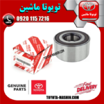 بلبرینگ چرخ جلو تویوتا یاریس 2008-2012 برند شرکتی تویوتا جنیون در فروشگاه تویوتا ماشین ؛ مرکز فروش قطعات یدکی تویوتا و لکسوس