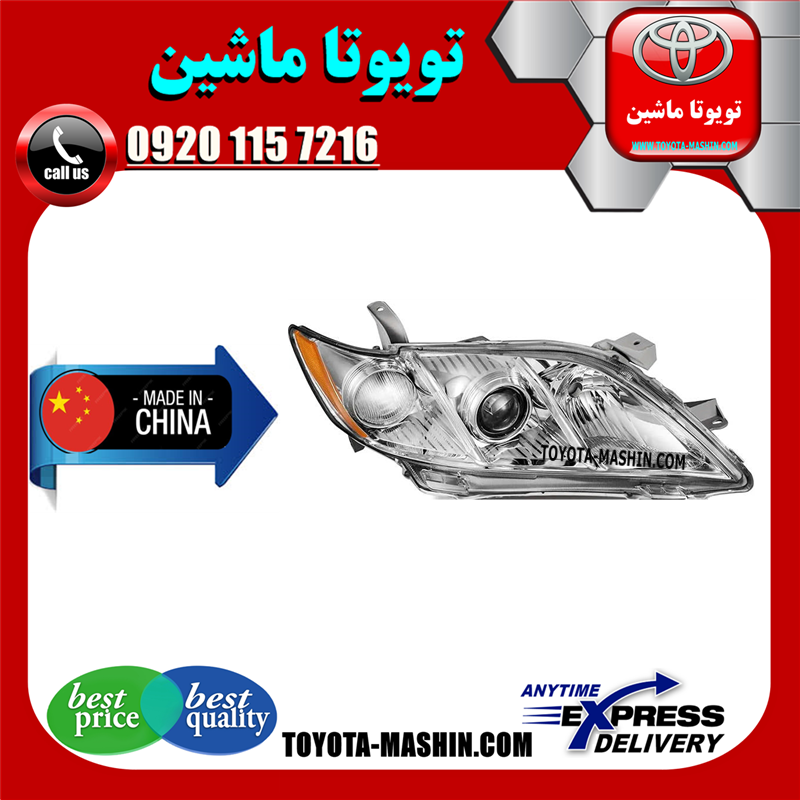 CAMRY 2007 CHINA=81130-8Y008-41 چراغ جلو تویوتا کمری 2007-2010 برند تجاری ساخت چین در فروشگاه تویوتا ماشین مرکز فروش قطعات یدکی تویوتا و لکسوس