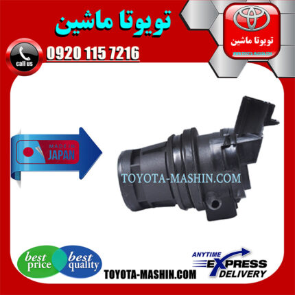 پمپ شیشه شور تویوتا کمری 2007-2010 برند تجاری ساخت ژاپن در فروشگاه تویوتا ماشین مرکز فروش قطعات یدکی تویوتا و لکسوس