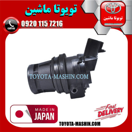 پمپ شیشه شور تویوتا کمری 2007-2010 برند تجاری ساخت ژاپن در فروشگاه تویوتا ماشین مرکز فروش قطعات یدکی تویوتا و لکسوس