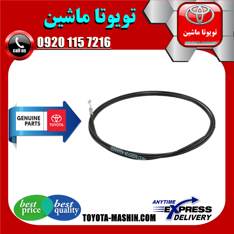 CAMRY 2007 OEM=64607-41 سیم باز کن صندوق عقب تویوتا کمری 2007-2010 برند شرکتی تویوتا جنیون در فروشگاه تویوتا ماشین مرکز فروش قطعات یدکی تویوتا و لکسوس