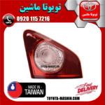 چراغ خطر صندوق سمت راست تویوتا کرولا 2008-2010 برند شرکتی ساخت تایوان در فروشگاه تویوتا ماشین