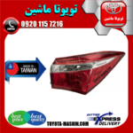 چراغ خطر گلگیر تویوتا کرولا 2014-2015 برند تجاری ساخت تایوان در فروشگاه تویوتا ماشین مرکز فروش قطعات یدکی تویوتا و لکسوس