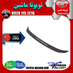 بال عقب لکسوس ES350 مدل 2008-2011 برند تجاری ساخت چین در فروشگاه تویوتا ماشین