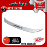 بال عقب رنگ سفید لکسوس ES350 مدل 2008-2011 برند تجاری ساخت چین در فروشگاه تویوتا ماشین