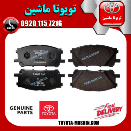 لنت ترمز جلو اصلی لکسوس RX350 مدل 2008-2007 برند شرکتی تویوتا جنیون در فروشگاه تویوتا ماشین مرکز فروش قطعات یدکی تویوتا و لکسوس