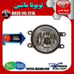 پروژکتور جلو لکسوس RX350 مدل 2010-2011 برند تجاری ساخت چین در فروشگاه تویوتا ماشین مرکز فروش قطعات یدکی تویوتا و لکسوس