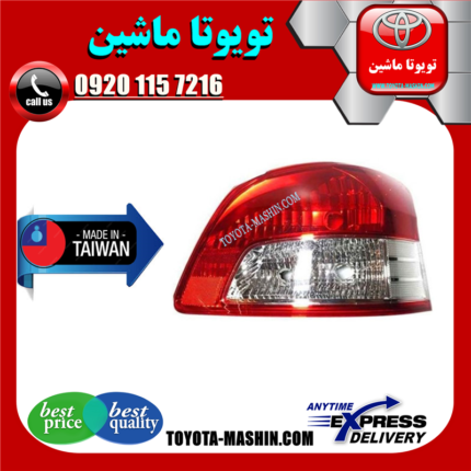 چراغ خطر تویوتا یاریس صندوقدار 2008-2010 برند تجاری ساخت تایوان در فروشگاه تویوتا ماشین مرکز فروش قطعات یدکی تویوتا و لکسوس