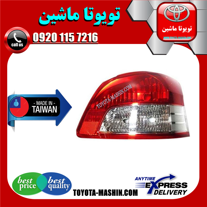 YARIS 2008 DEPO=212-19P5R-41 چراغ خطر تویوتا یاریس صندوقدار 2008-2010 برند تجاری ساخت تایوان در فروشگاه تویوتا ماشین مرکز فروش قطعات یدکی تویوتا و لکسوس