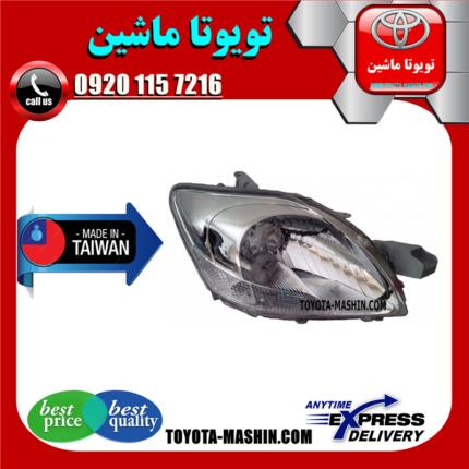 چراغ جلو تویوتا یاریس 2008-2010 صندوقدار برند تجاری تایوان در فروشگاه تویوتا ماشین مرکز فروش قطعات یدکی تویوتا و لکسوس