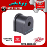 لاستیک چاکدار عقب اصلی تویوتا کمری 2005-2006 برند شرکتی تویوتا جنیون در فروشگاه تویوتا ماشین مرکز فروش قطعات یدکی تویوتا و لکسوس