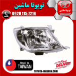 چراغ جلو راست تویوتا هایلوکس 2007-2009 برند ساخت تایوان در فروشگاه تویوتا ماشین
