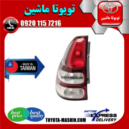 چراغ خطر تویوتا پرادو 2005-2009 برند شرکتی ساخت تایوان در فروشگاه تویوتا ماشین مرکز فروش قطعات یدکی تویوتا و لکسوس