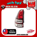 چراغ خطر راست اصلی تویوتا پرادو 2005-2009 برند تجاری ساخت تایوان در فروشگاه تویوتا ماشین