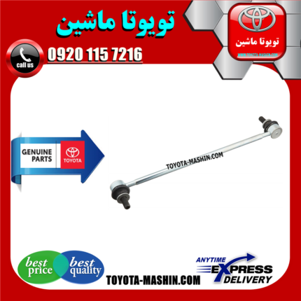 میل موجگیر جلو اصلی تویوتا راوفور 2014-2017 برند شرکتی تویوتا جنیون در فروشگاه تویوتا ماشین مرکز فروش قطعات یدکی تویوتا و لکسوس