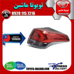 چراغ خطر گلگیر تویوتا راوفور 2016-2017 برند تجاری ساخت تایوان در فروشگاه تویوتا ماشین مرکز فروش قطعات یدکی تویوتا و لکسوس