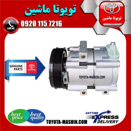 کمپرسور کولر اصلی تویوتا یاریس 2008-2012 برند شرکتی تویوتا جنیون در فروشگاه تویوتا ماشین مرکز فروش قطعات یدکی تویوتا و لکسوس