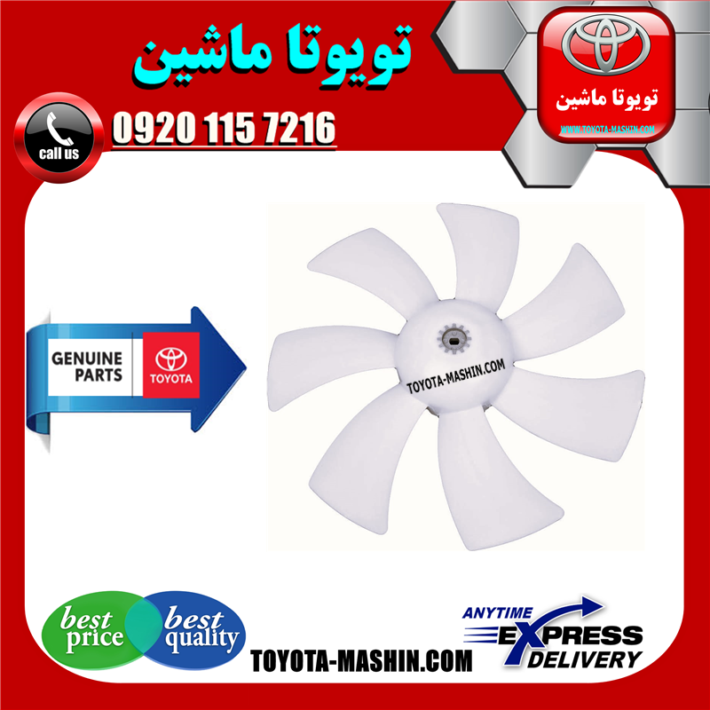 CAMRY 2005 OEM=16361-03101-1 پروانه فن اصلی تویوتا کمری 2005-2006 سیستم 4 سیلندر برند شرکتی تویوتا جنیون در فروشگاه تویوتا ماشین