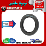 کاسه نمد توربین تویوتا کمری 2012-2015 برند شرکتی تویوتا جنیون در فروشگاه تویوتا ماشین