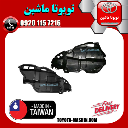 سینی زیر موتور تویوتا کمری 2007-2010 برند تجاری ساخت تایوان در فروشگاه تویوتا ماشین