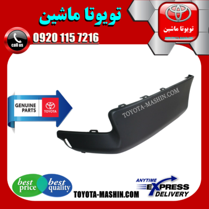 فلاپ سپر عقب تویوتا کرولا 2012-2013 برند شرکتی تویوتا جنیون با بهترین کیفیت در فروشگاه تویوتا ماشین