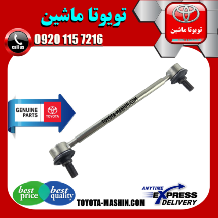 میل موجگیر اصلی جلو لکسوس ES350 مدل 2008-2011 برند شرکتی تویوتا جنیون در فروشگاه تویوتا ماشین