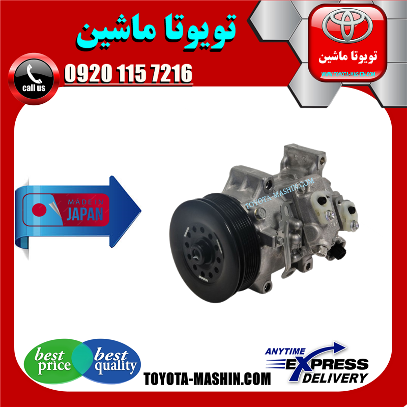 LEXUS ES350 JAPAN=88320-33220-1 کمپرسور کولر لکسوس ES350 مدل 2008-2011 برند تجاری ساخت ژاپن در فروشگاه تویوتا ماشین