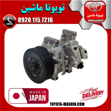 کمپرسور کولر لکسوس ES350 مدل 2008-2011 برند تجاری ساخت ژاپن در فروشگاه تویوتا ماشین