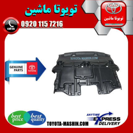 سینی زیر موتور سینی زیر موتور اصلی لکسوس IS300 لکسوس IS300 مدل 2008-2012 برند شرکتی تویوتا جنیون در فروشگاه تویوتا ماشین