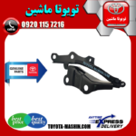 لولا کاپوت تویوتا پرادو 2005-2009 برند شرکتی تویوتا جنیون در فروشگاه تویوتا ماشین