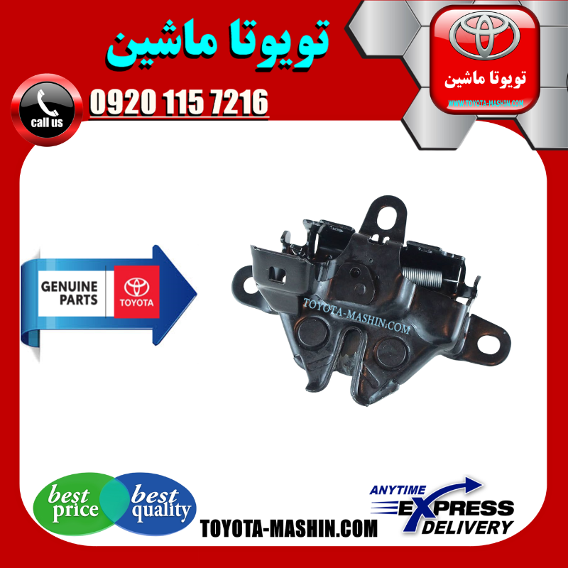 PRADO 2005 OEM=53510-60160-1 قفل کاپوت تویوتا پرادو 2005-2009 برند شرکتی تویوتا جنیون در فروشگاه تویوتا ماشین
