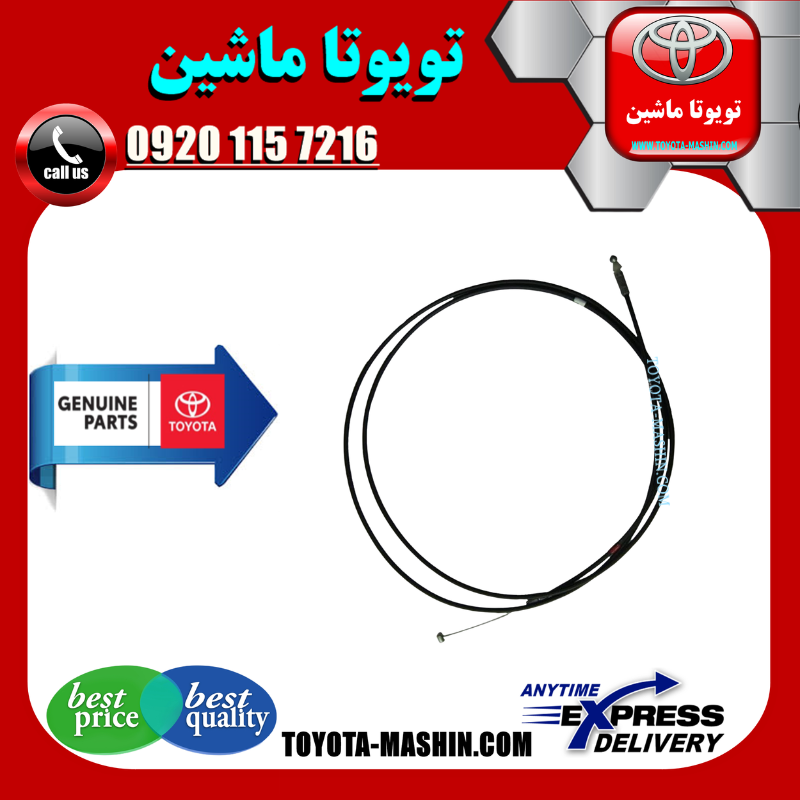 PRADO 2005 OEM=53630-60100-1 سیم باز کن کاپوت تویوتا پرادو 2005-2009 برند شرکتی تویوتا جنیون در فروشگاه تویوتا ماشین