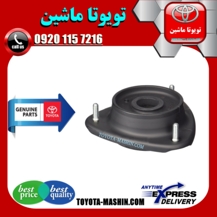 توپی سر کمک فنر جلو تویوتا GT86 برند شرکتی تویوتا جنیون در فروشگاه تویوتا ماشین