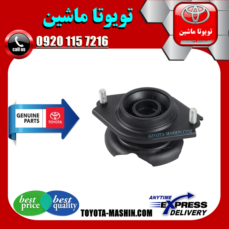 TOYOTA GT86=SU003-00383-3 توپی سر کمک فنر عقب تویوتا GT86 برند شرکتی تویوتا جنیون در فروشگاه تویوتا ماشین